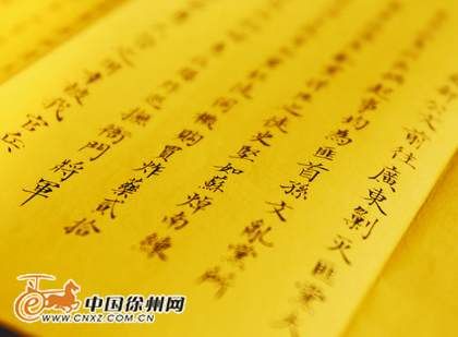 奏折正文写道：“惠州匪祸起事均为匪首孙文乱党所为”。