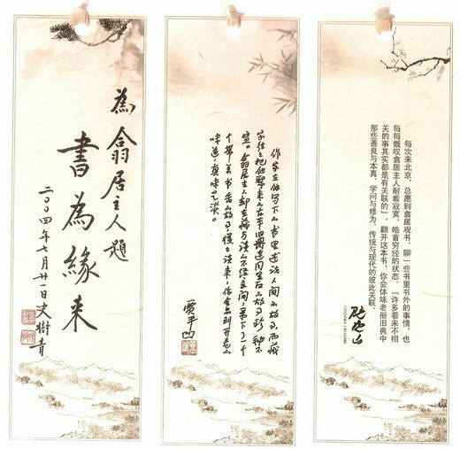 《翕居读书录》书影。