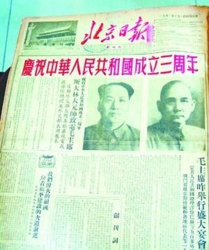 北京藏家捐赠五万份老报刊