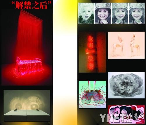 解禁之后新一代的性与爱当代艺术展