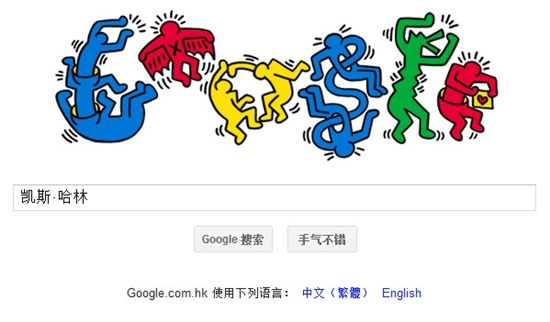 Google纪念美国涂鸦艺术家凯斯?哈林54周年诞辰的涂鸦