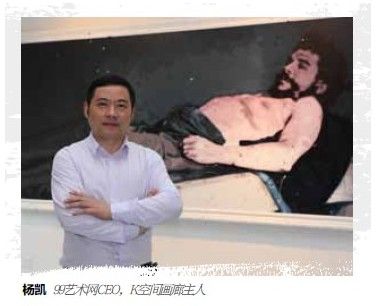 杨凯：媒体不是拍卖公司的傀儡