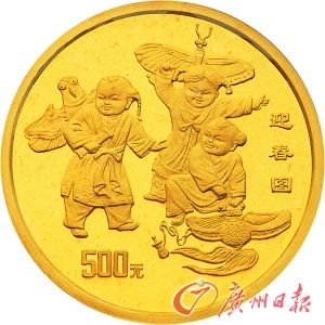1998年5盎司迎春图（第二组）金币。