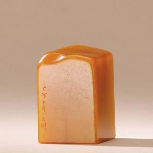 清 又栩款田黄石素章 H：4.7cm，110g