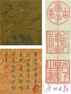 元明无款《春水游鱼图》
