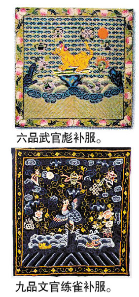 清朝官服纹样。