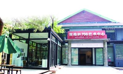 百雅轩李大钧：养出新世纪的百年老店