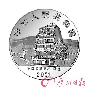 敦煌银币