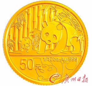 熊猫金币