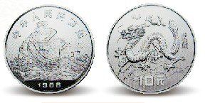 图2 1988年戊辰龙年13.5克银币(正、背)。