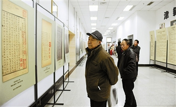 国家珍贵古籍书影展览开幕(图)