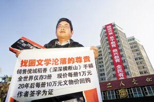 稻香哥摆摊卖手稿 每本要1万(图)