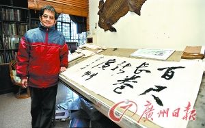 唐大禧愿为新广州好百米长卷作画