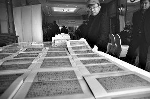 钓鱼岛证据拍出1325万 买家称不让其流出国境