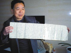 武昌起义志士手稿险成废品