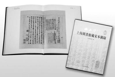 宋本《金石录》解惑学界版本之谜