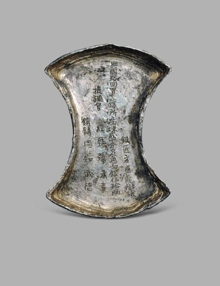 元代“兴国路”五十两银铤