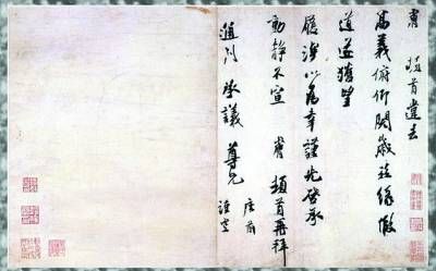 左?《与通判承议札》