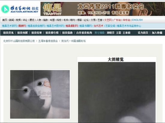 谁在说谎：印千山是否拍出《小女孩》