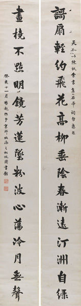 梁启超(1873?1929)-楷书十七言联