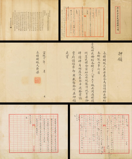 梁鼎芬(1859?1919) 崇陵补种诗文稿