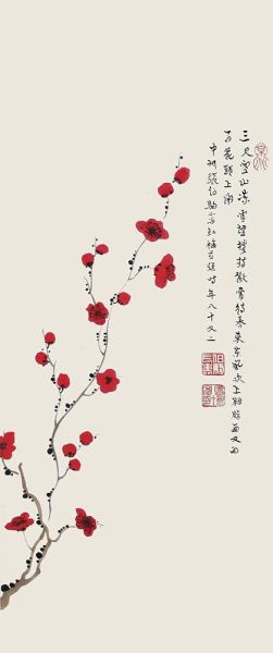 张伯驹 红梅诗堂