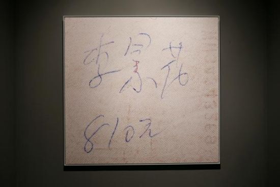 顾长卫展出的艺术作品。