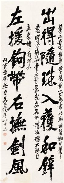 西泠拍卖推吴昌硕专场