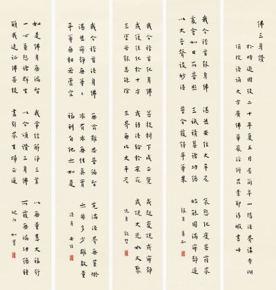 《佛三身赞》局部。北京匡时供图