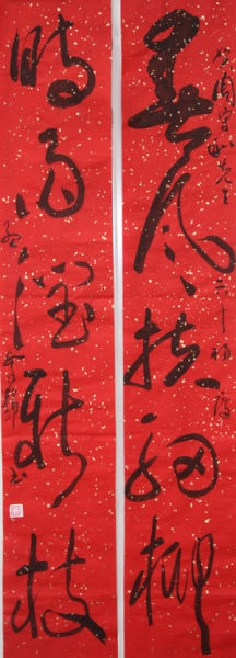 孟繁锦楹联