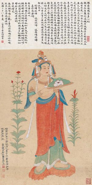 张大千《摹莫高窟晚唐供养菩萨》亮相嘉德秋拍