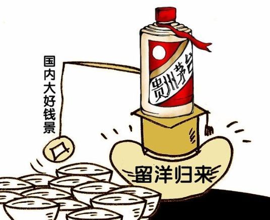 茅台回应内贵外贱 低价是为开拓国际市场