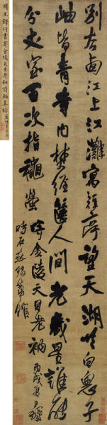 王铎《寄金陵天目老衲诗》 立轴 设色?本 231×51cm