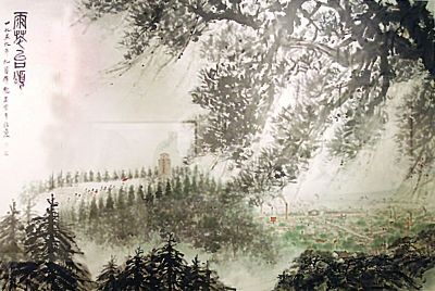 傅抱石《雨花台颂》