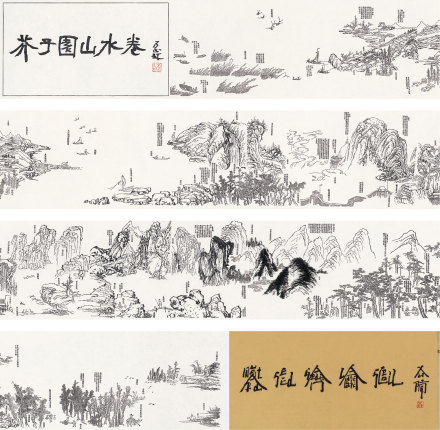 徐冰《芥子园山水卷》80万落槌