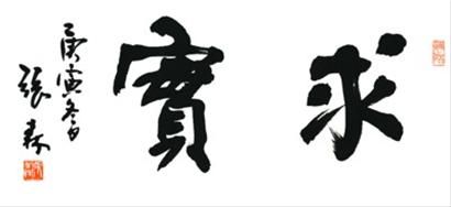 张森会古融今作品展在香港举行