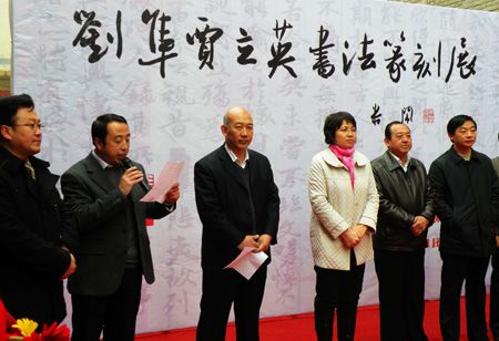 刘隼贾立英书法篆刻作品展在河南举行