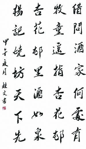 《杜牧?清明》