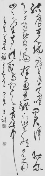 王祥在工作室里挂上自己的草书作品，请好友点评一二。（本图由受访者提供）