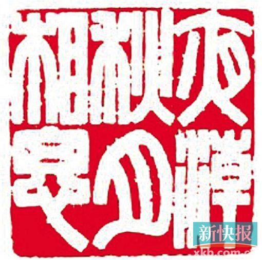 钱君? 夜湖秋月想思