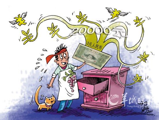 当年留下3元钞如今可卖2万元