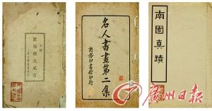 容庚一封信卖到六万五