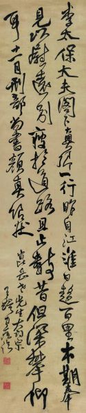 王铎 行书临《汝帖?颜真卿与李太保帖》