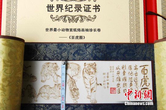 画家创作世界最小动物袖珍烙画百虎图(图)