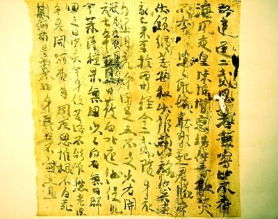唐开元七年写本《洪奕家书》