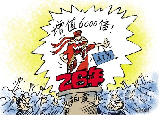 叶辛两瓶茅台酒20年增值6000倍