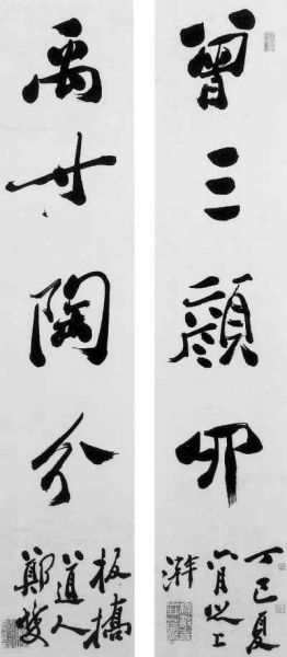 郑板桥书法经20多道工序修复(图)
