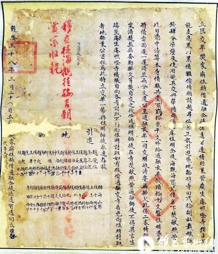 六旬老人捐出200年前的家庙地契(图)