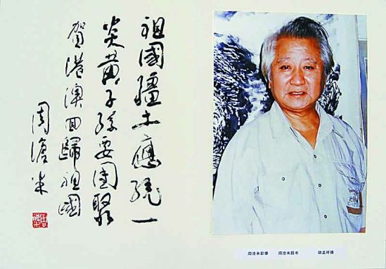 画家周沧米走了 作品无偿捐赠美术馆