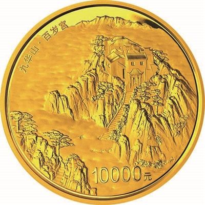 九华山金银币最重金币仅发200枚：每枚估价超50万